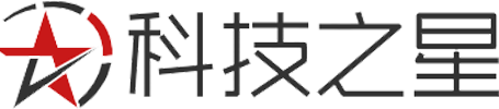 科技之星